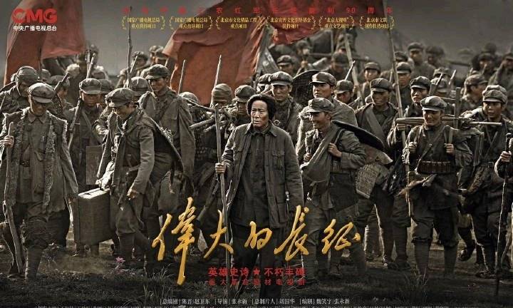 《伟大的长征》全网热播 于和伟塑造毛泽东获赞“形似，更神似”