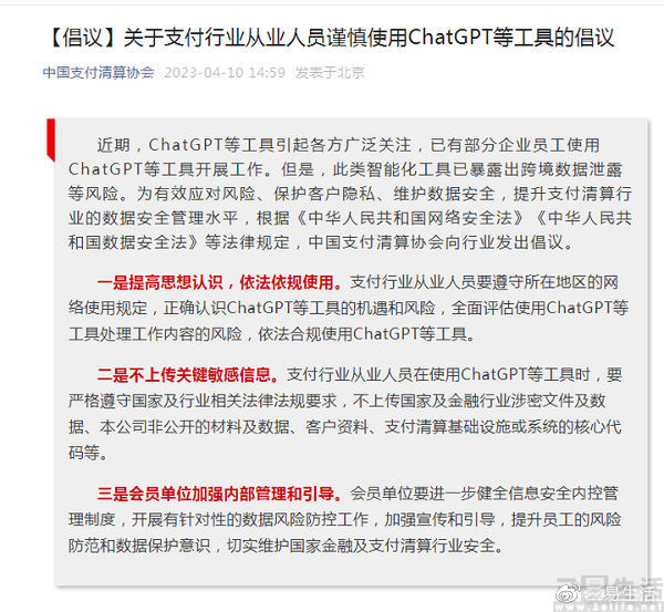 ChatGPT:是工业革命的新力?还是欧盟隐私战争的导火索? ChatGPT:是工业革命的新力?还是欧盟隐私战争的导火索?