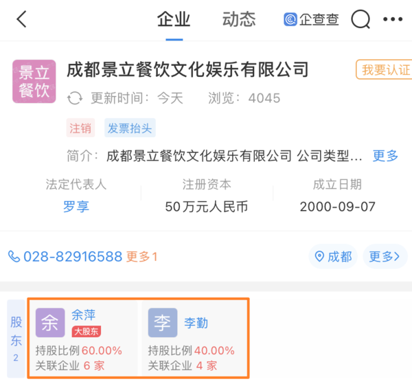 青你3被迫停播！人气选手余景天黑料不断，污点偶像值得被簇拥?