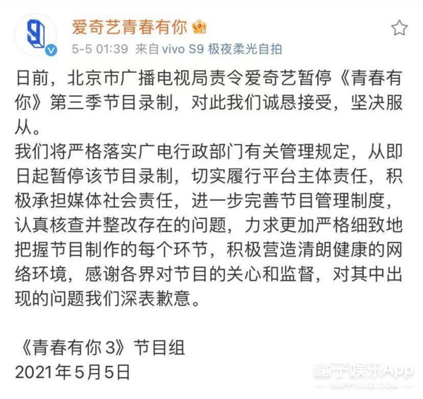 青你3被迫停播！人气选手余景天黑料不断，污点偶像值得被簇拥?