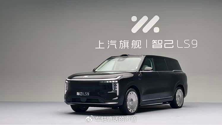 智己LS9正式上市 旗舰大六座,上市权益价32.28万起,享六重上市礼!