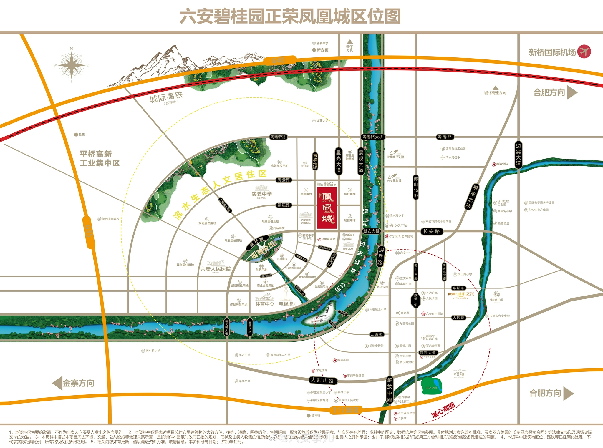 六安市|碧桂园_新浪新闻