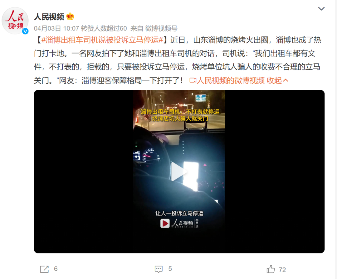 淄博一酒店涨价1.5倍被立案调查,为淄博烧烤添了堵??休闲区蓝鸢梦想 - Www.slyday.coM 淄博一酒店涨价1.5倍被立案调查,为淄博烧烤添了堵??休闲区蓝鸢梦想 - Www.slyday.coM