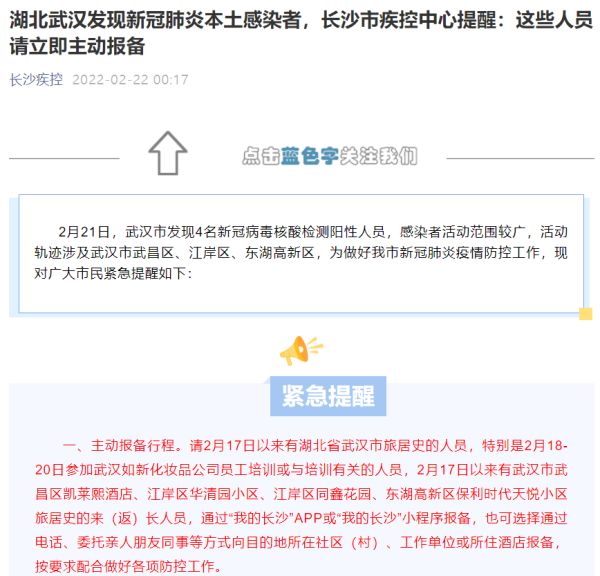 24小时不到新增14例阳性,武汉再现本土疫情!与这个培训班相关,市委书记强调以快制快休闲区蓝鸢梦想 - Www.slyday.coM 24小时不到新增14例阳性,武汉再现本土疫情!与这个培训班相关,市委书记强调以快制快休闲区蓝鸢梦想 - Www.slyday.coM