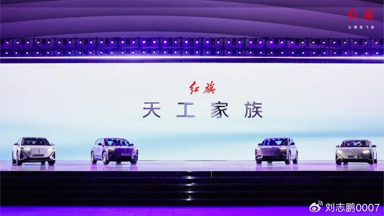 天工保驾、九章护航，红旗新能源换挡加速未来可期！