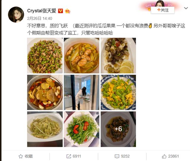 从欧莱雅代言人到测评博主,拿起土豆茄子的张天爱也太接地气了