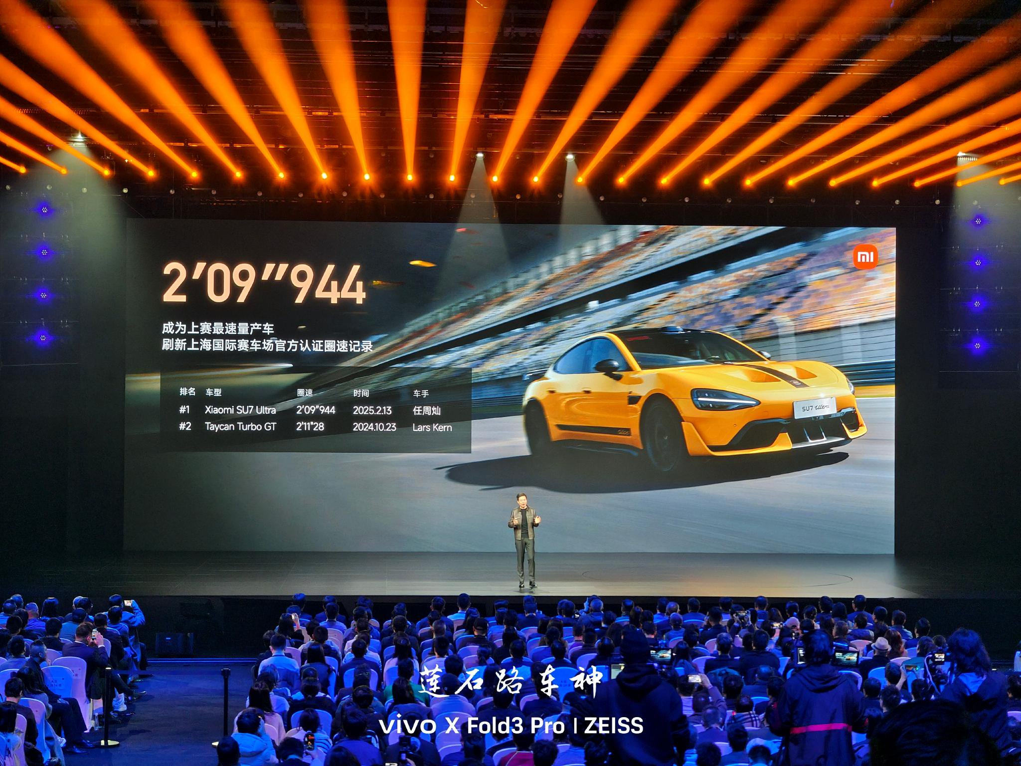 小米SU7 Ultra在上赛跑赢了保时捷Taycan Turbo GT成为上赛最快量产车