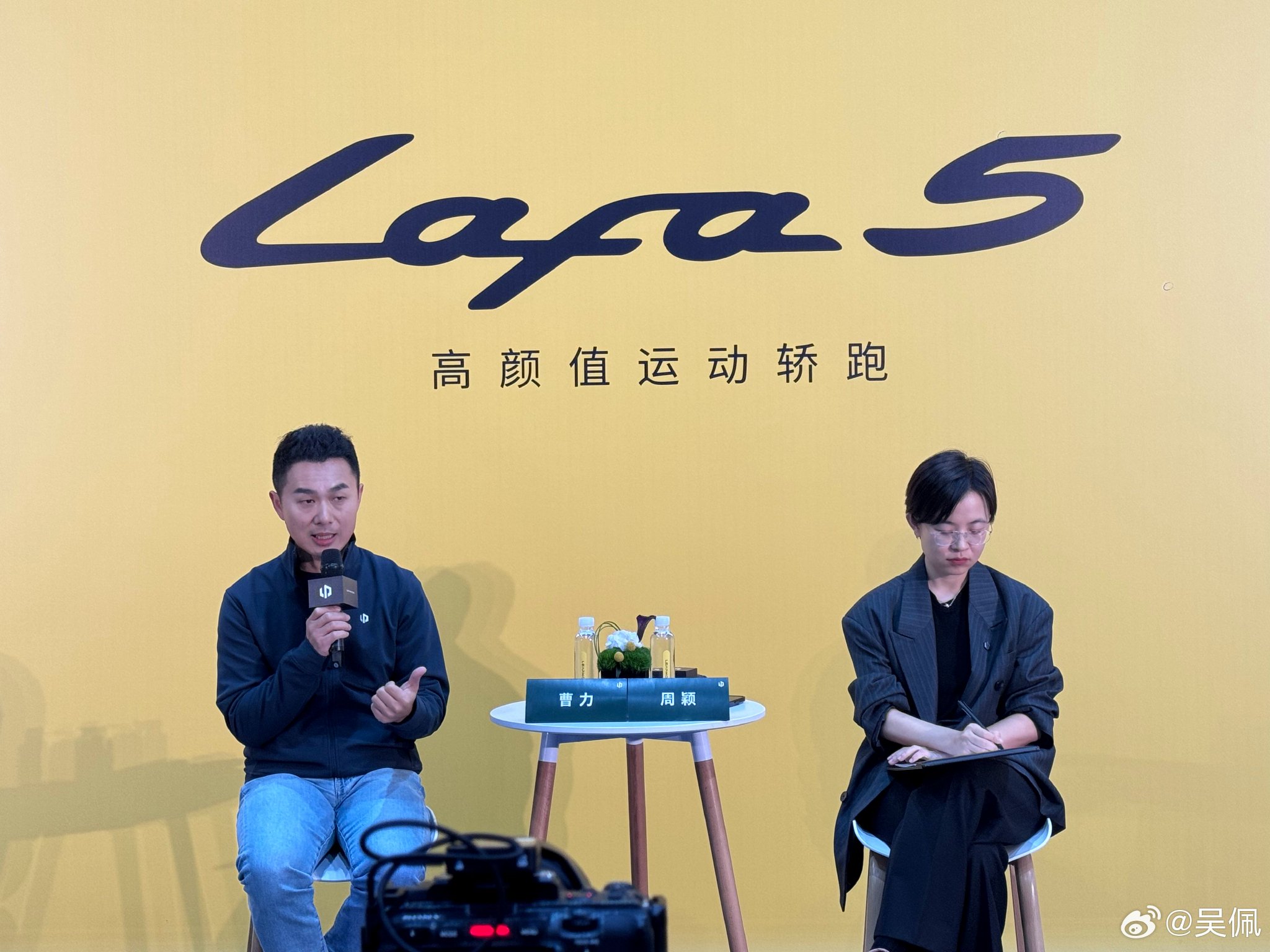 群访：Lafa5目标冲击月销破万