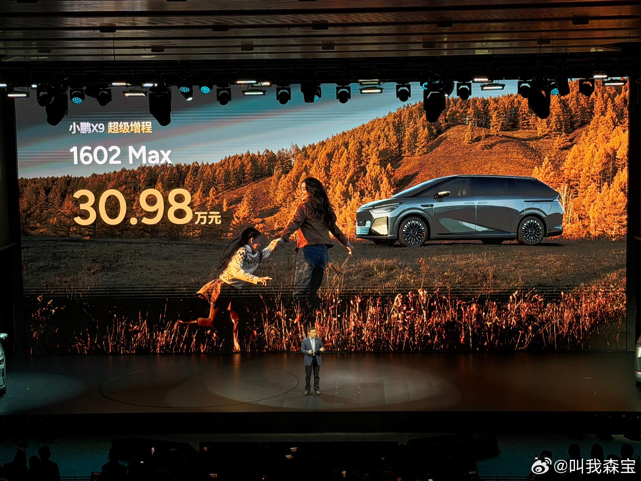 小鹏X9超级增程版上市，Max版30.98万起