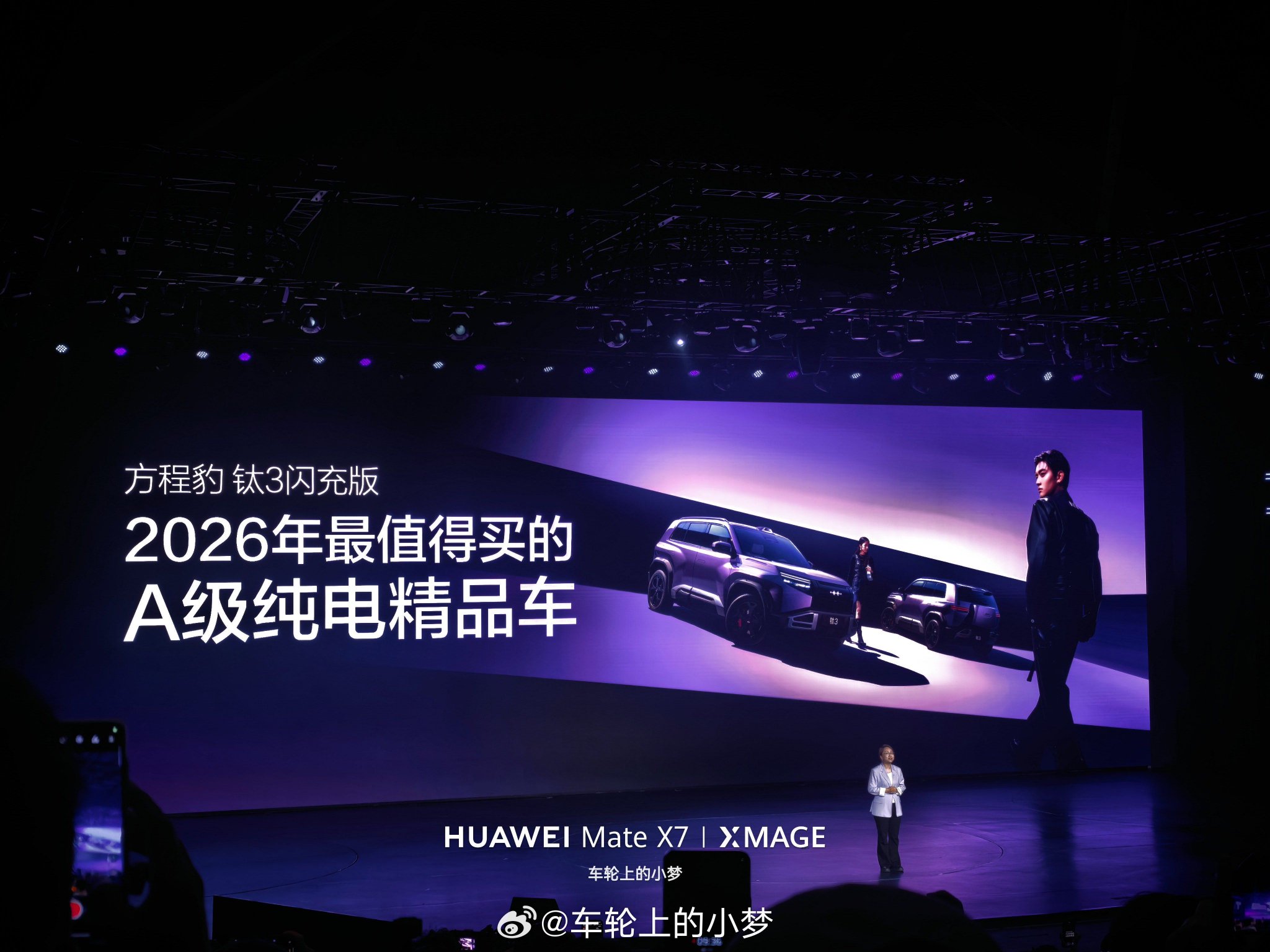 科潮方程豹钛3闪充版上市，售价13.38万起享18个月闪充权益