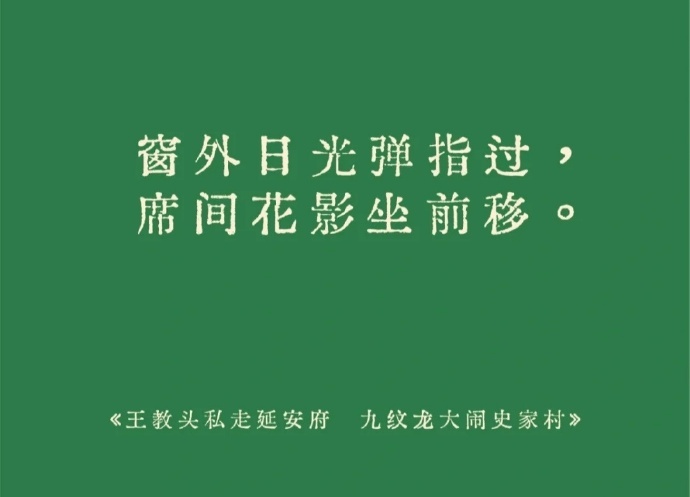 水浒传 · 名句精选 ..