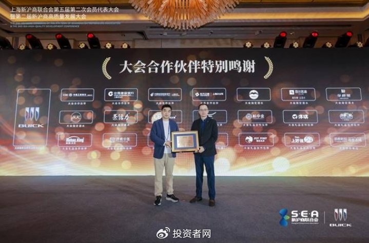 别克旗舰MPV世纪 CENTURY 荣膺2026年度 ″新沪商企业家首选车型″