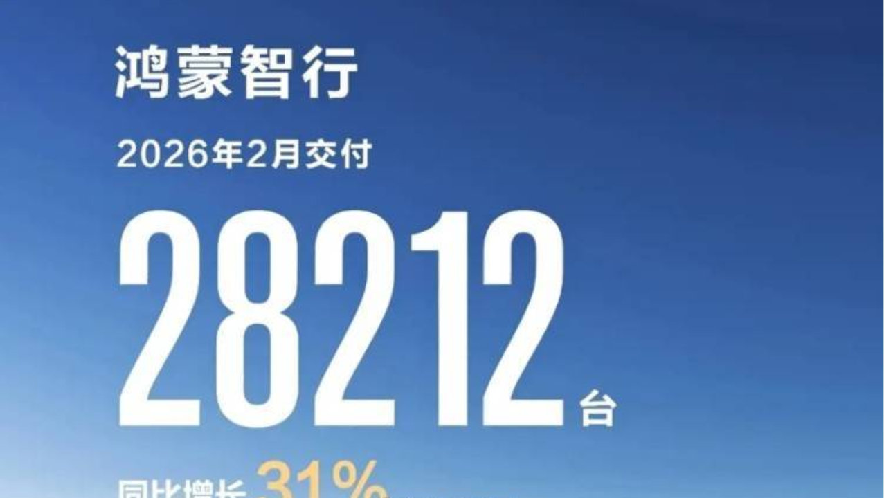 2月新势力销量排名