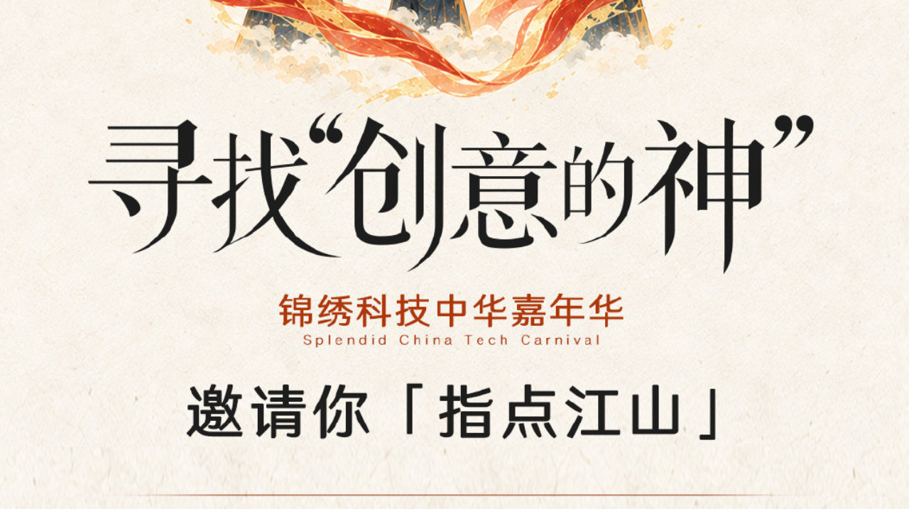 梁建章宣布“锦绣科技中华嘉年华”将落地深圳 梁建章宣布“锦绣科技中华嘉年华”将落地深圳
