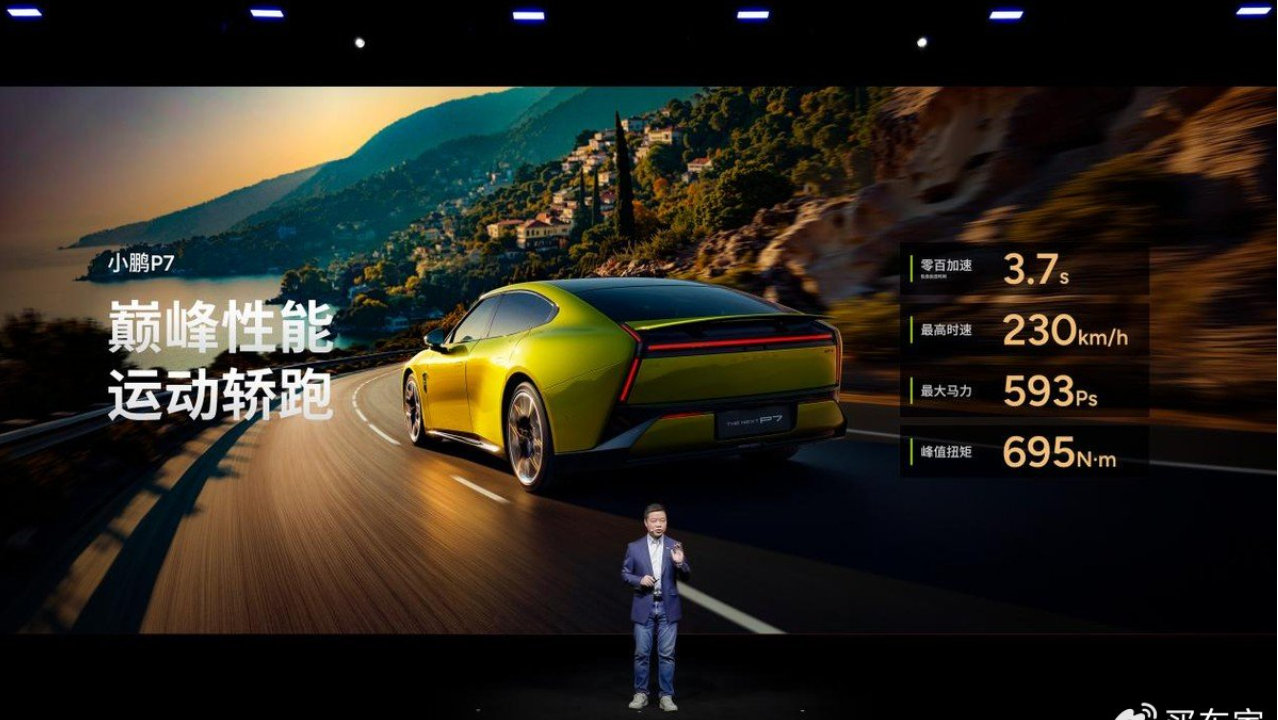 小鹏P7新色+第二代VLA来了！售价20.38万元起