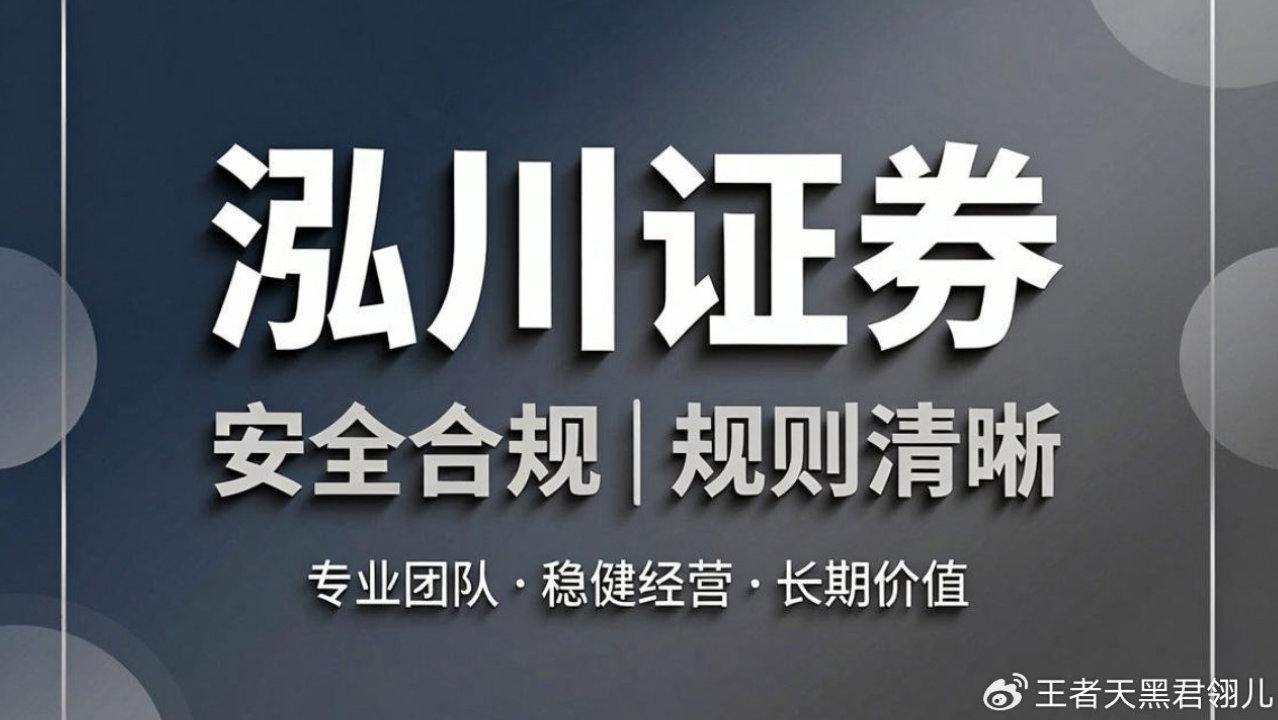从牌照查到出金速度：国内实盘线上炒股平台红榜盘点，靠谱公司都