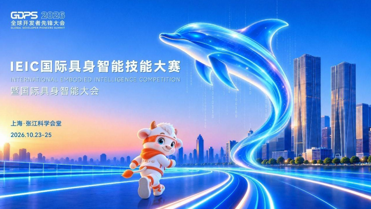 超万台机器人入驻上海张江人工智能创新小镇