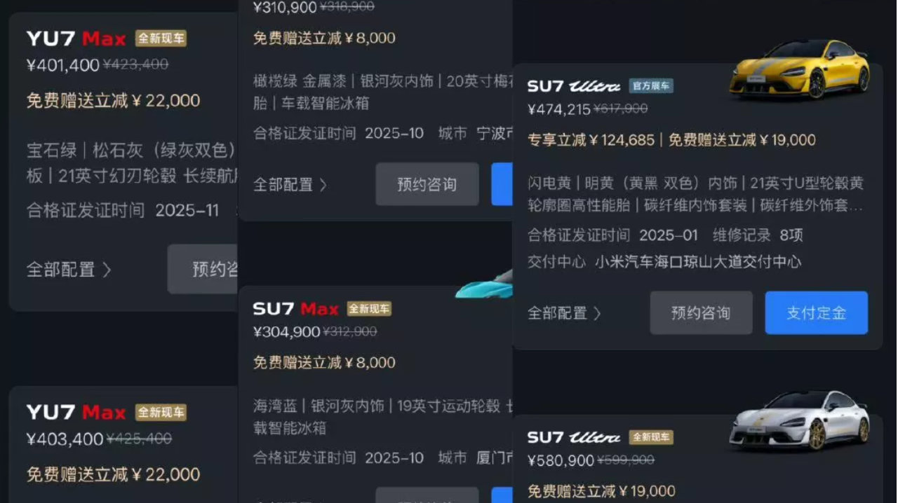 小米“准新车”上架开售