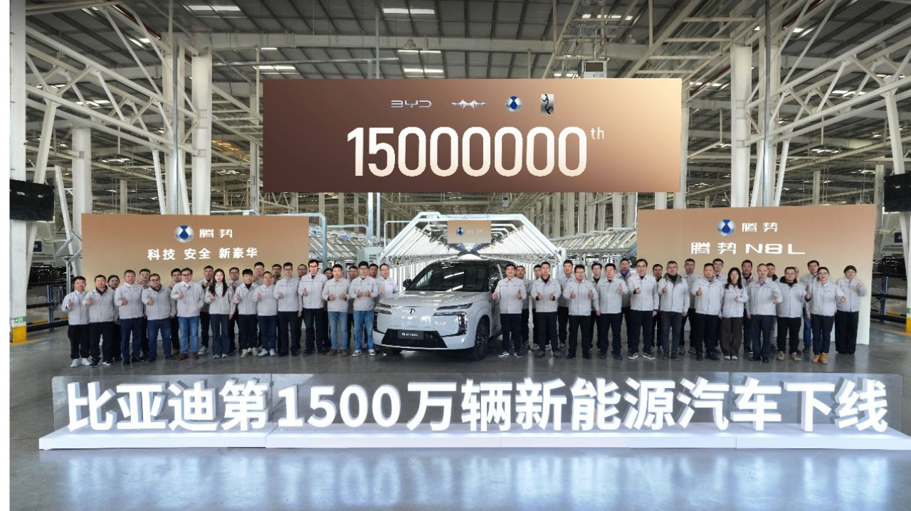 超千万车主的新能源首选！比亚迪第1500万辆新能源车下线