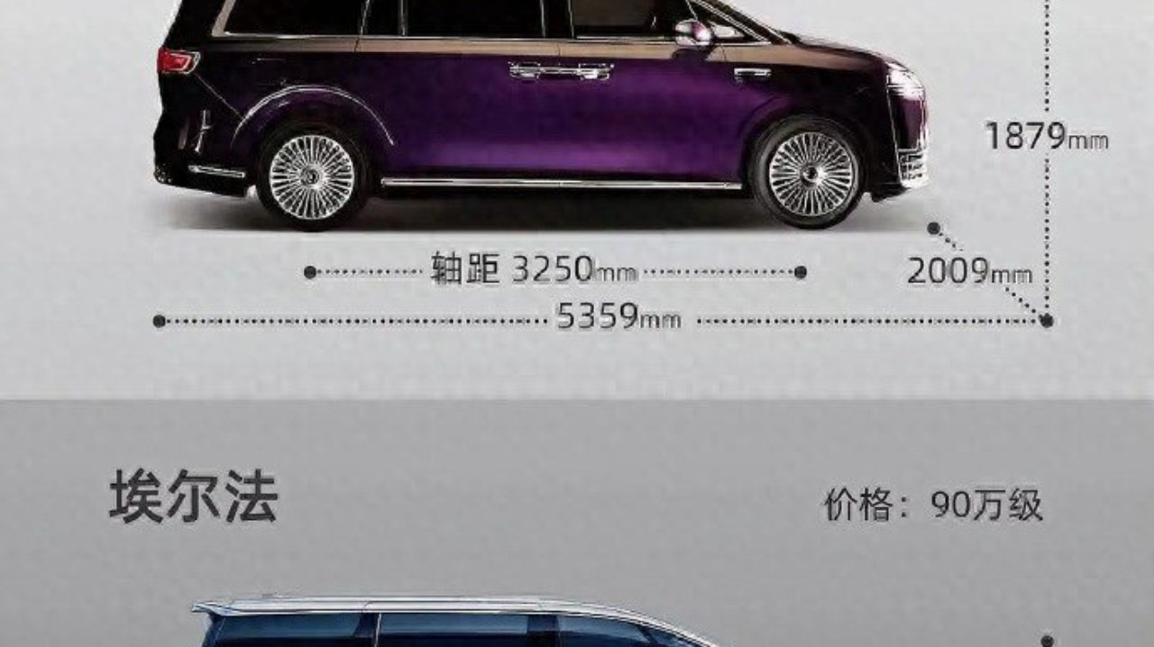 智界 V9即将到来，冲击岚图梦想家、腾势 D9、丰田埃尔法