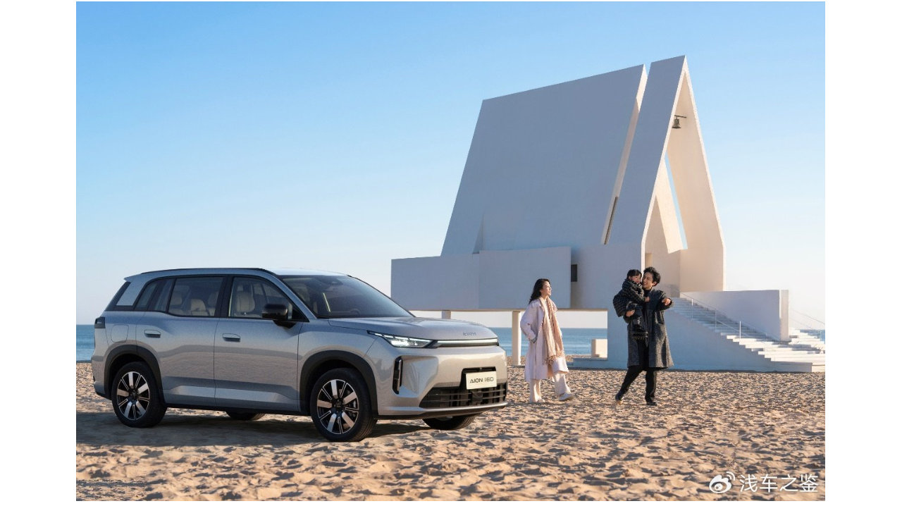 埃安i60马到成功版上市 一口价10.28万元 埃安转型成功又一力证