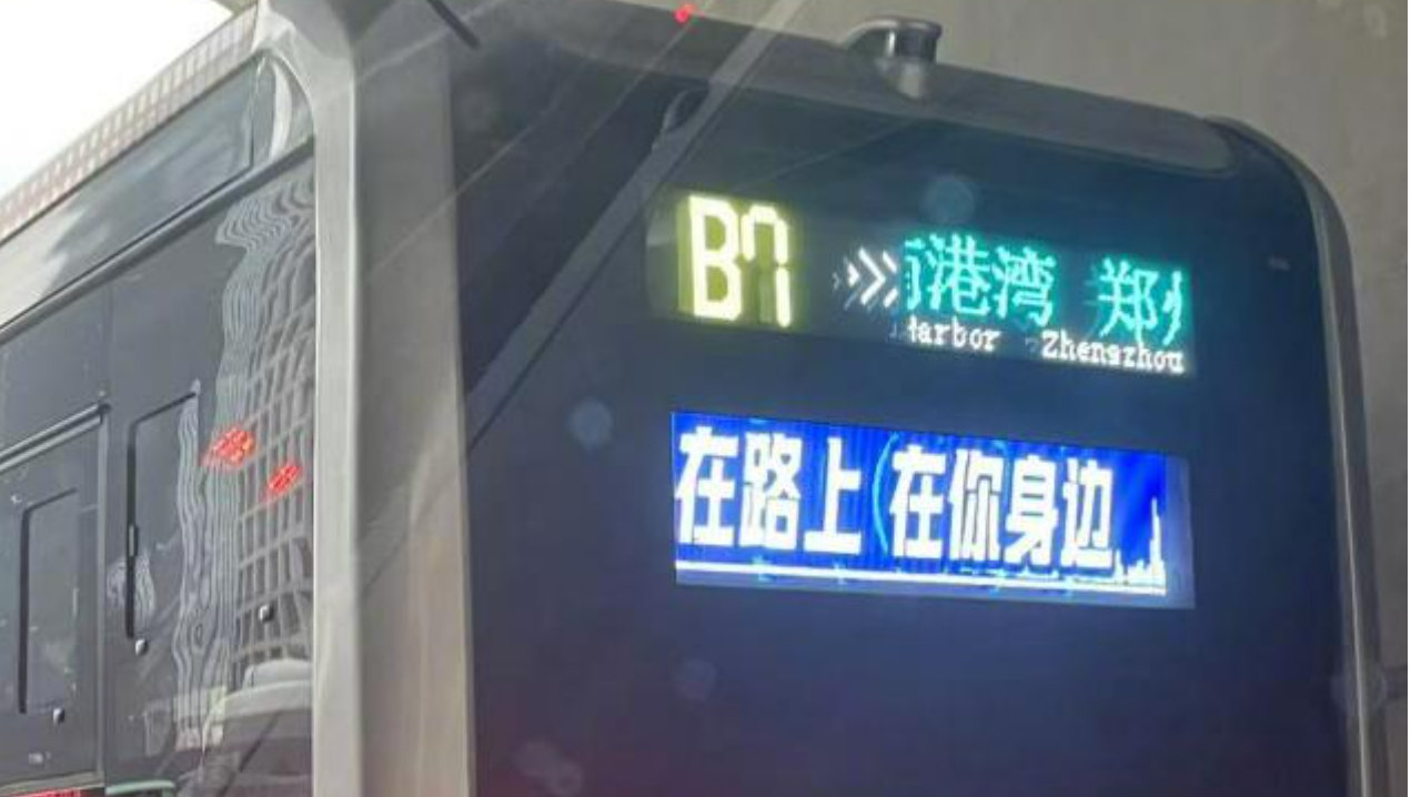 全城告白｜104.1的生日祝福，刷屏郑州街头了！