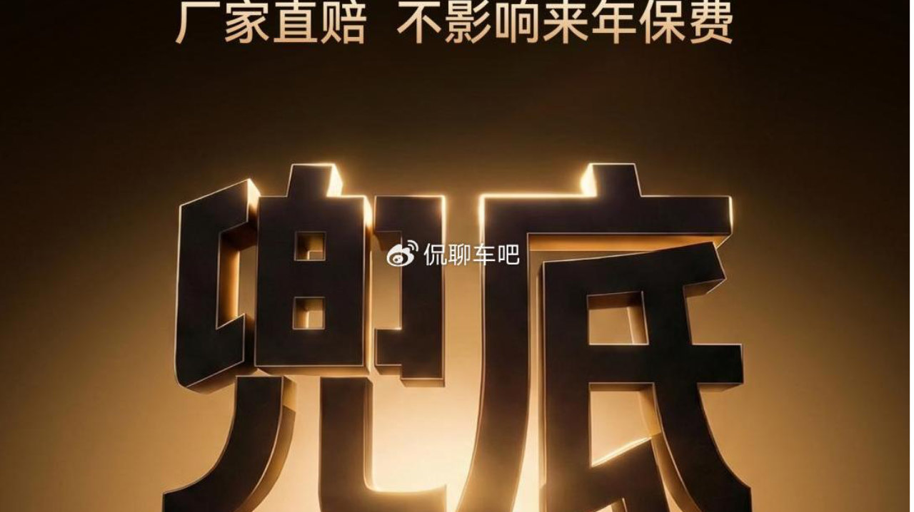辅助驾驶进入“责任竞争”阶段，兜底机制需要看清细节