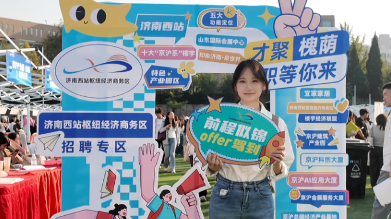 槐荫区“青春专列”再出发,商务区广发“英雄帖”邀才逐梦 槐荫区“青春专列”再出发,商务区广发“英雄帖”邀才逐梦