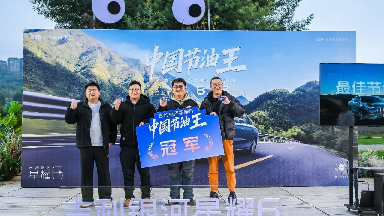 实测油耗低至2.6L！吉利银河星耀6昆明节油赛惊艳收官