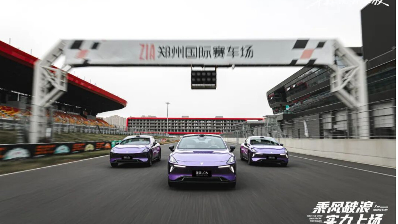 官宣！河南省全民女车手挑战赛第7季赛事官方指定用车深蓝L06！