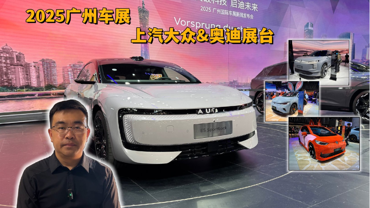 车展上的《疯狂动物城2》，上汽大众、奥迪品牌多款车型亮相广州