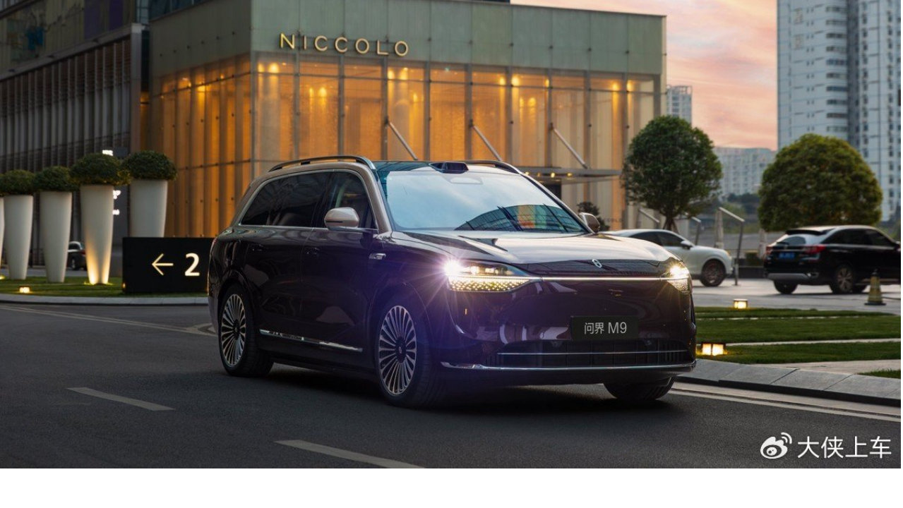 问界M9厉害了！双权威认证保值率再获第一