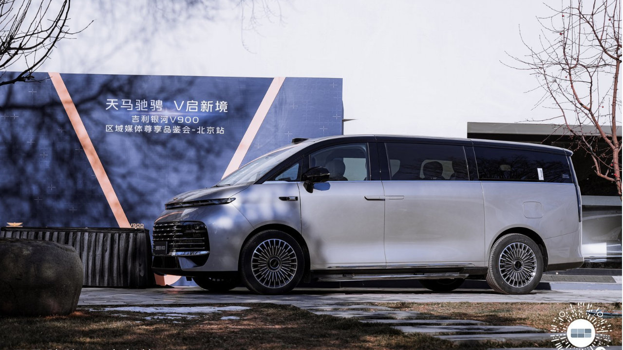一车揽尽天伦乐 全维适配家团圆 吉利银河V900北京区域媒体尊享品鉴会