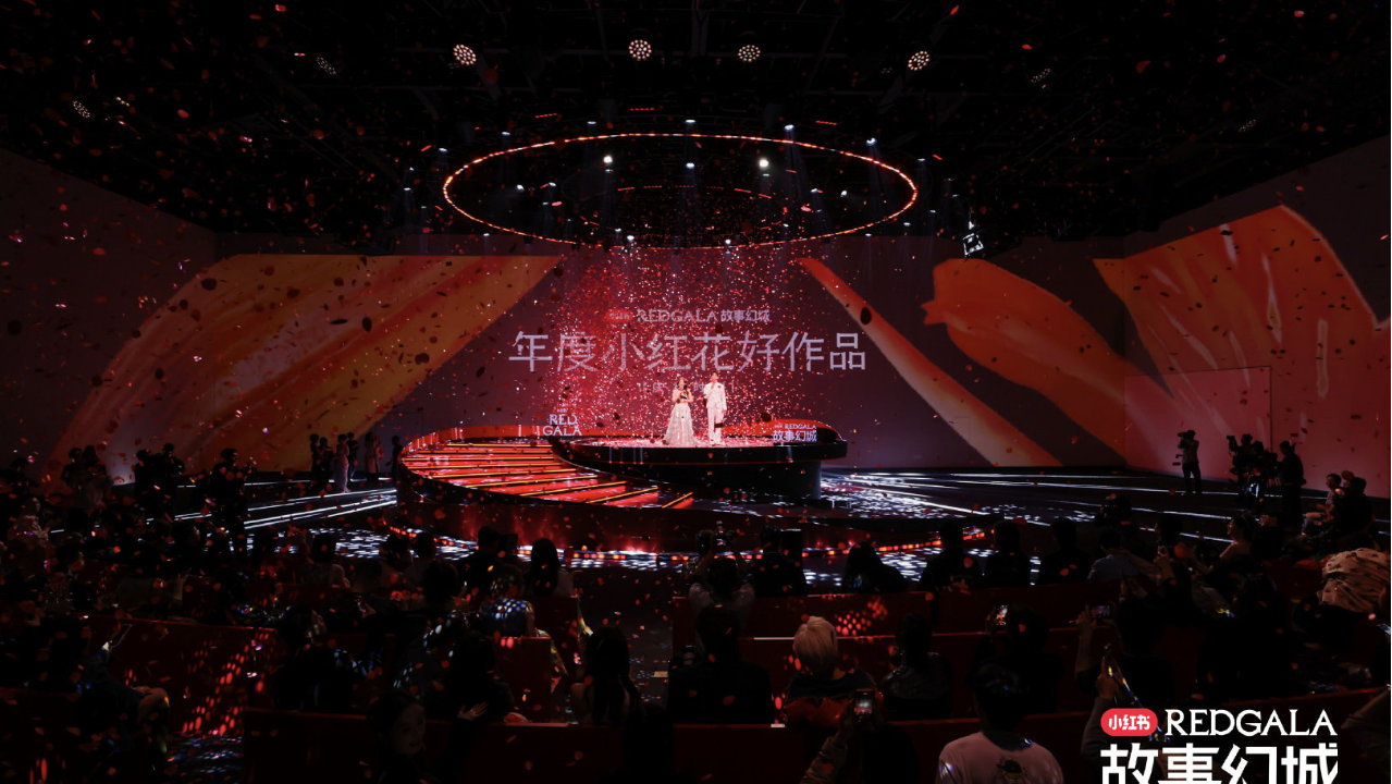 从入席到入戏，小红书如何重新定义娱乐盛典？