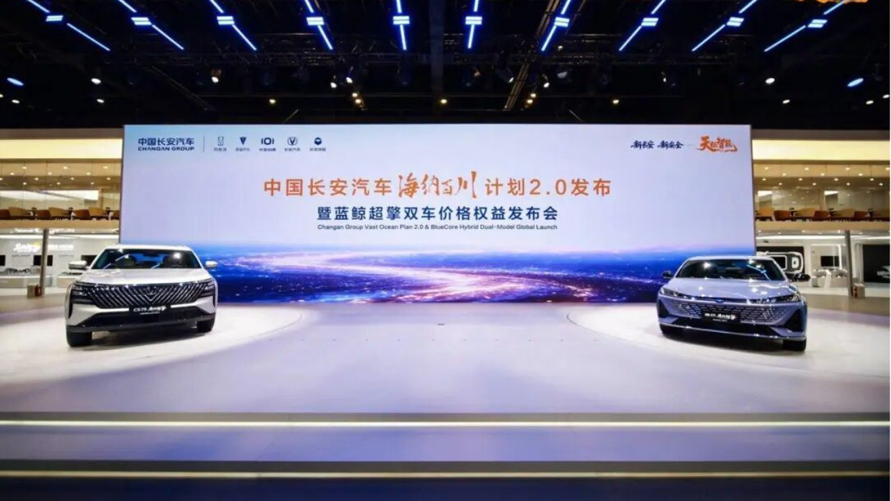 中国长安汽车“海纳百川”计划2.0：把体系建起来，把根扎下去