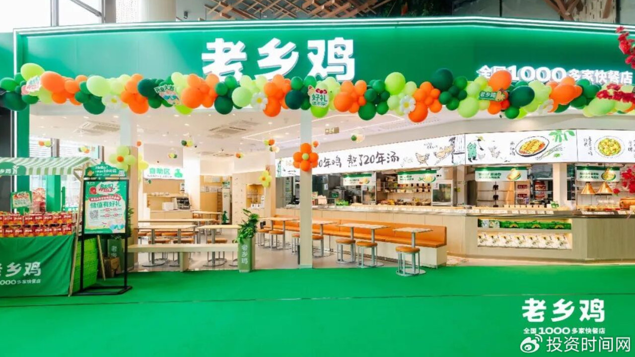 餐饮转向质量优先,老乡鸡跨过2000家门店,做实中式快餐供应链根基 餐饮转向质量优先,老乡鸡跨过2000家门店,做实中式快餐供应链根基