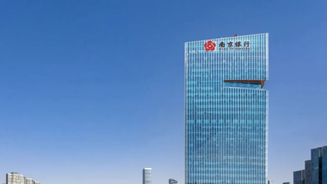 南京银行2026年三季报：业绩稳健增长韧劲强，服务实体经济成色足