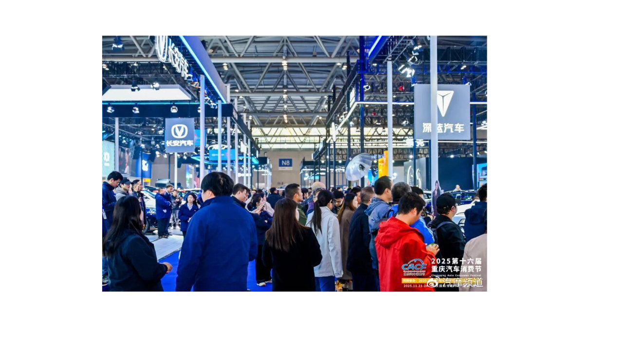 “活”力全开！2025重庆汽车消费节盛大开幕