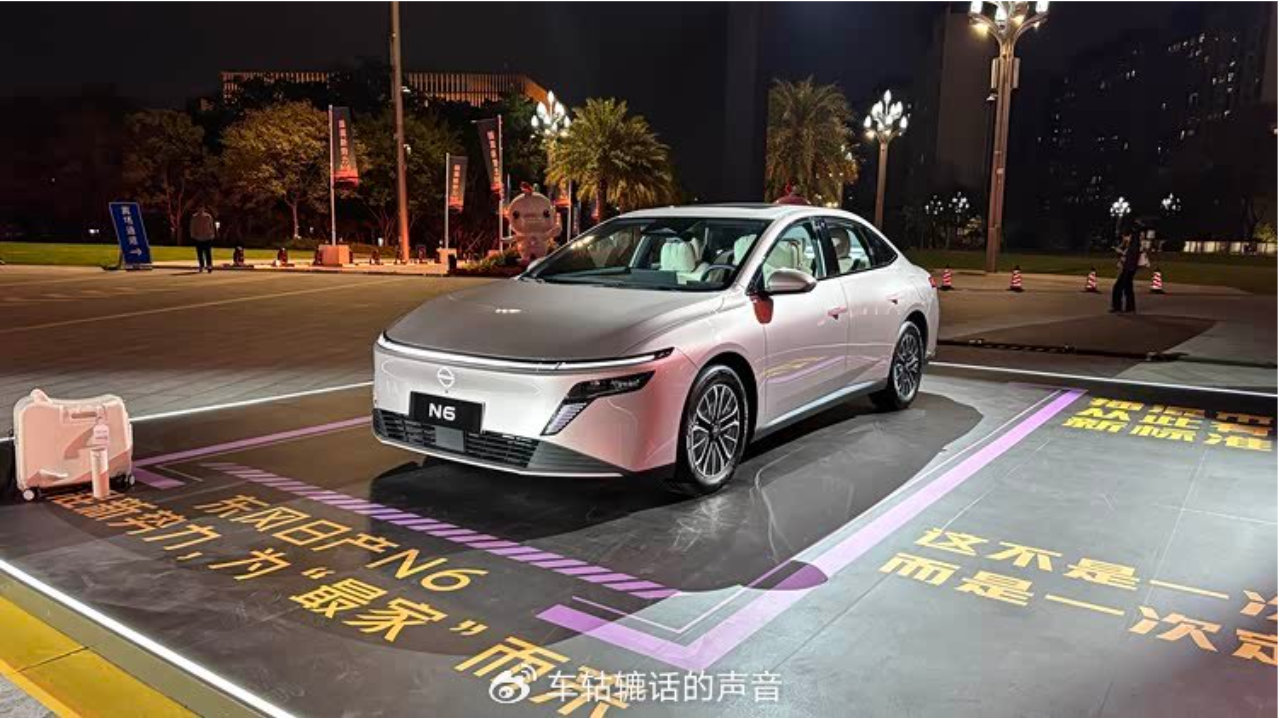 东风日产N6正式上市 推出五款车型，限时售价区间9.19万-12.19万