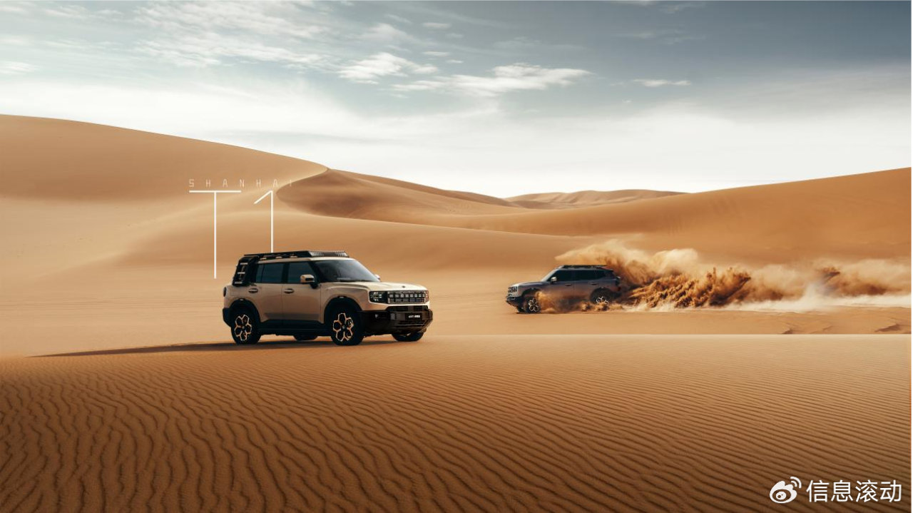 2025年销量剑指10万辆，捷途山海全面彰显“新实力”