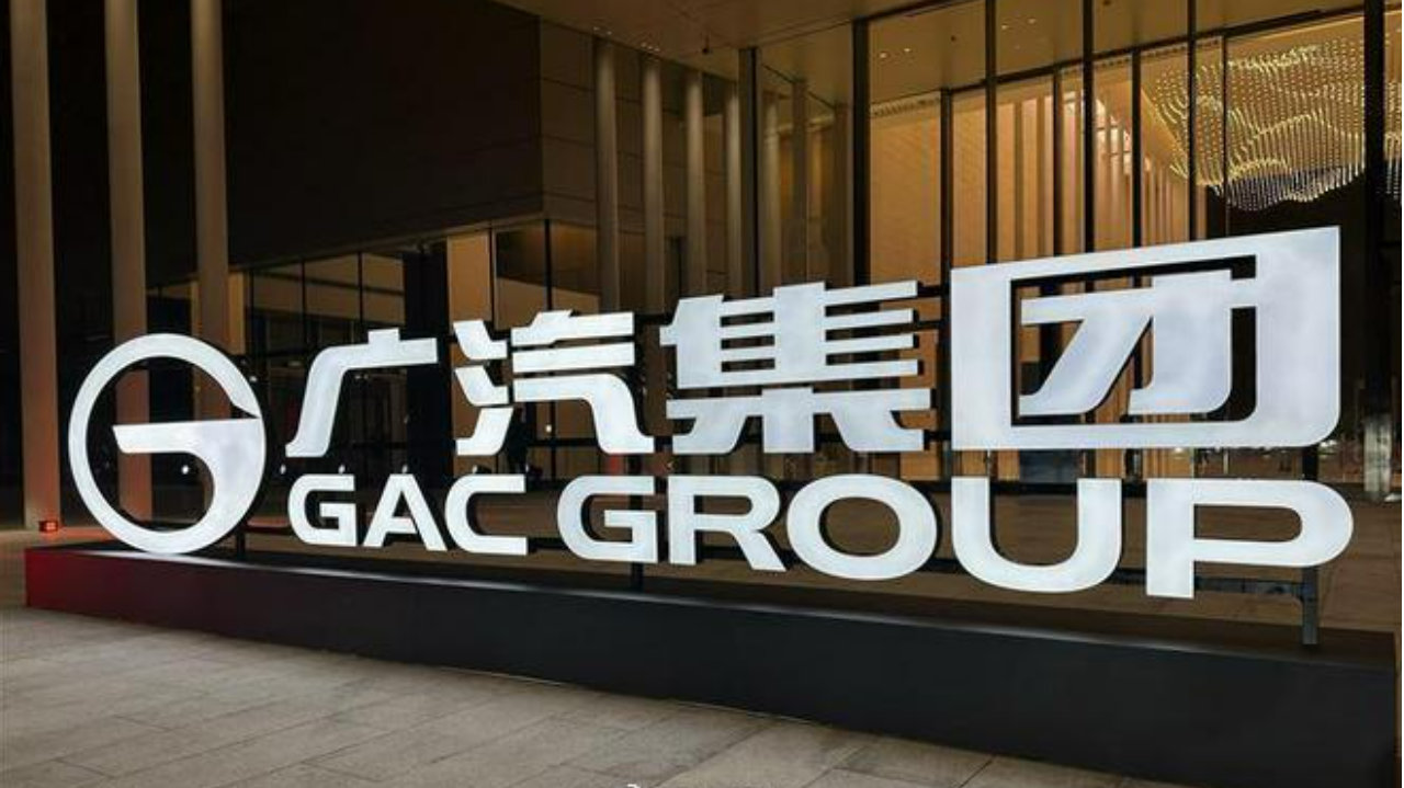 拆掉“部门墙”，广汽集团自主板块重组“三驾马车”