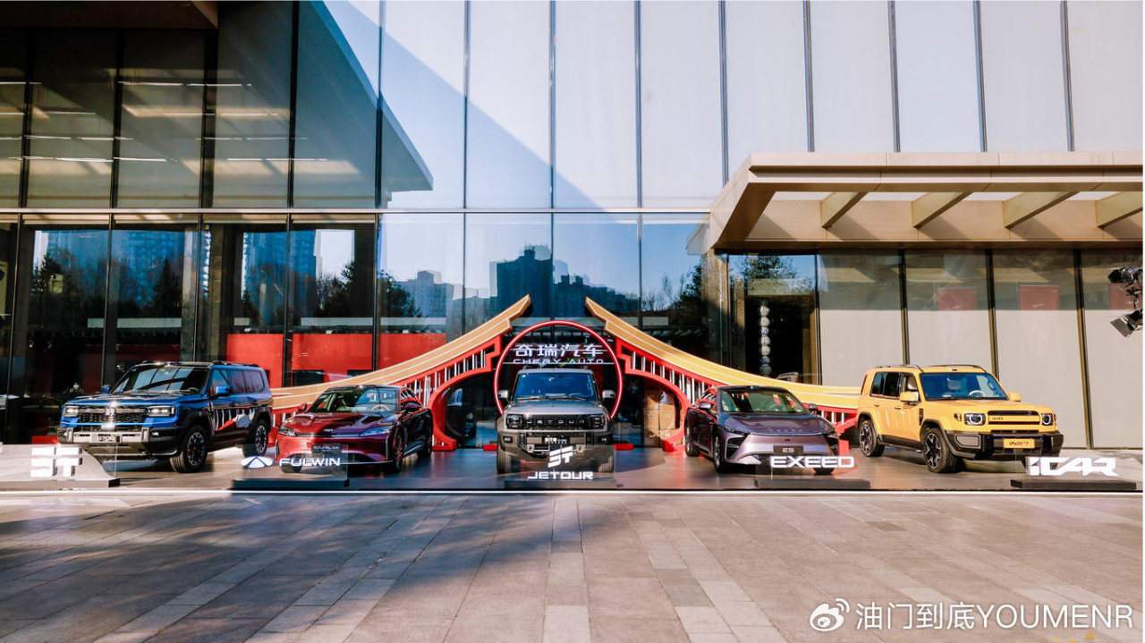 立马扬鞭谋未来，2026奇瑞家宴京城盛放