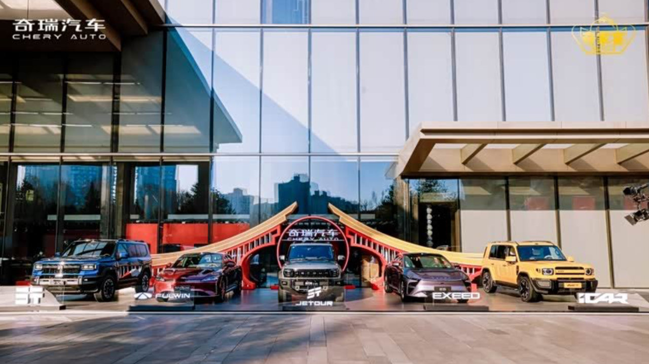 2026奇瑞家宴聚势启航，硬核交卷纵马新程