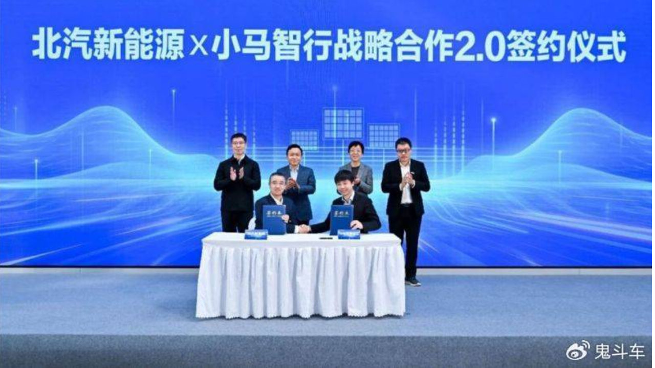 北汽新能源科技日“秀肌肉” 携手小马智行 开启L4级Robotaxi出海