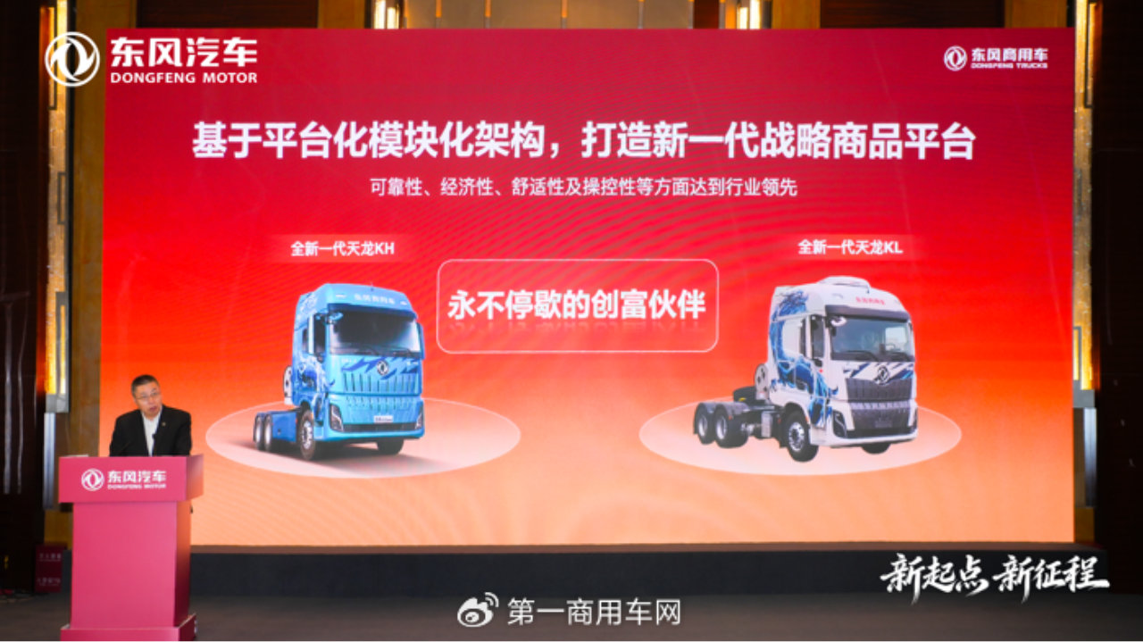 支撑东风集团商用车业务重回行业第一，东风商用车2026怎么干？