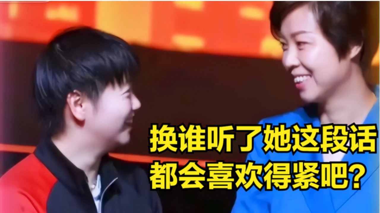 难怪张怡宁邓亚萍都喜欢孙颖莎 她胜陈熠后语出惊人  谁听了能不喜欢