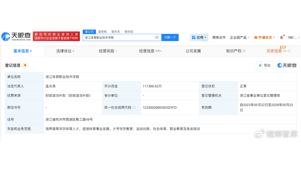 体操运动员坠楼学校涉及生命权纠纷