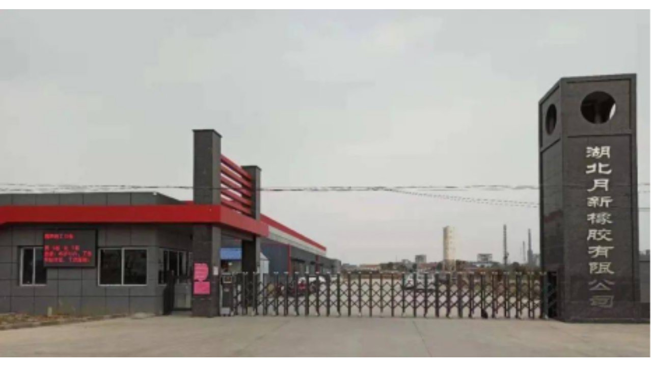 单日新增1.5万条产能！湖北轮胎新项目本月开工