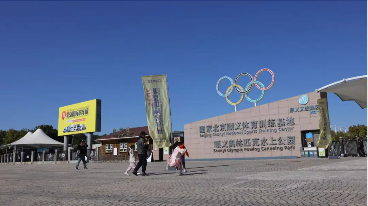 房车之家・2026北京国际房车展 顺义奥林匹克水上公园50款新车首发！