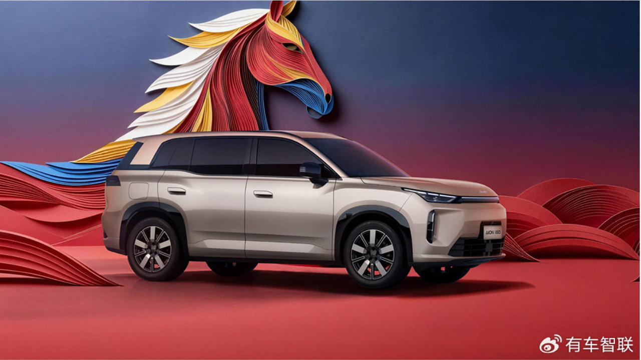 丰富车系阵容 埃安i60国民增程210马到成功版上市一口价10.28万元